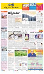 West Godavari District