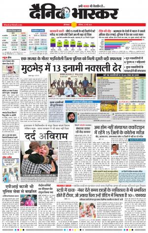 औरंगाबाद 