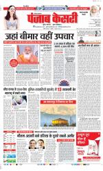 Rewari - Punjab Kesari