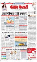 Noida - Punjab Kesari