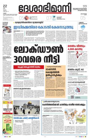 Palakkad, 22nd May 2021