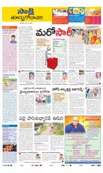 East Godavari District