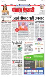 Lucknow - Punjab Kesari