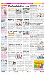 East Godavari Divisions