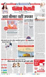 Bijnor - Punjab Kesari