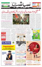 Siasat Daily