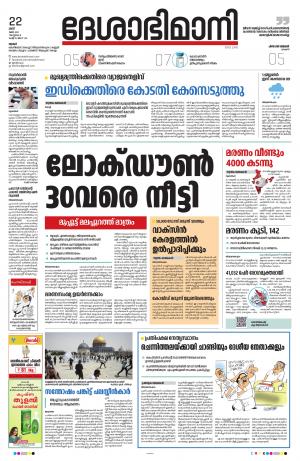 Thrissur, 22th May 2021