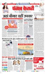 Bahadurgarh - Punjab Kesari