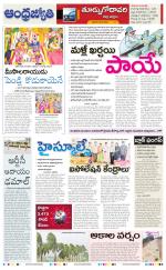 East Godavari District