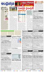 West Godavari District