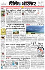 छतरपुर - टीकमगढ़ 