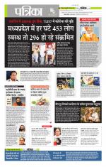 मध्य प्रदेश-छत्तीसगढ़