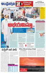 Jayashankar Bhupalpally