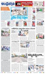 Rajanna Sircilla District