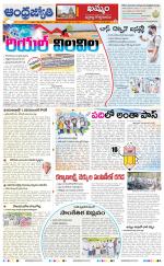 BHADRADRI KOTHAGUDEM