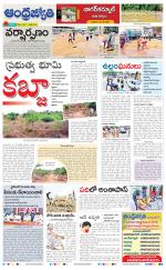 Nagarkurnool District