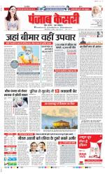 DELHI MAIN - PUNJAB KESARI