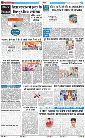 The Navodaya Times Noida
