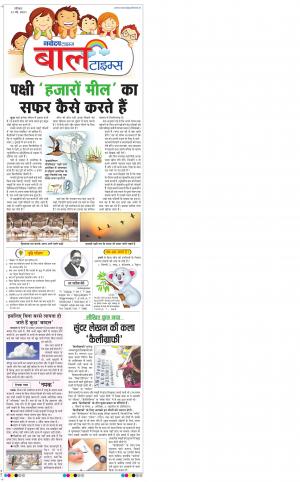 The Navodaya Times Main