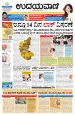 Hubballi Edition