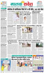 Firozpur / Fazilka Savera