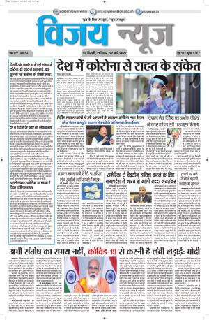 22052021 ePaper Vijay News