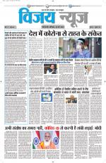 Uttar Pradesh Edition