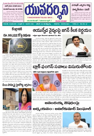 YUVADARSHINI  22-05-2021