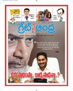 Great Andhra Epaper