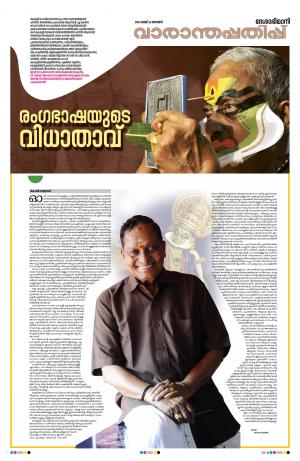 Thiruvananthapuram, 23rd May 2021