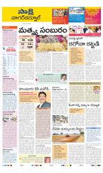 Nagarkurnool District