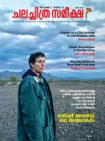 Chalachitra Sameeksha