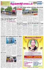 Krishnagiri-Salem Supplement