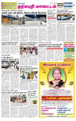 Dharmapuri-Salem Supplement