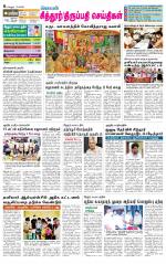 Chitoor-Vellore Supplement