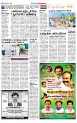 Madurai-Ramnad Supplement