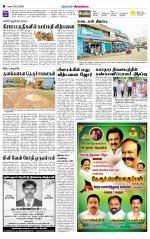 Sivagangai- Madurai Supplement