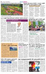 Nagarcoil Supplement