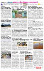 Nagai-Trichy Supplement