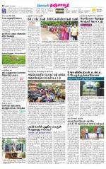 Thanjavur-Trichy Supplement