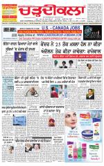 Charhdikala Newspaper (Punjab) 