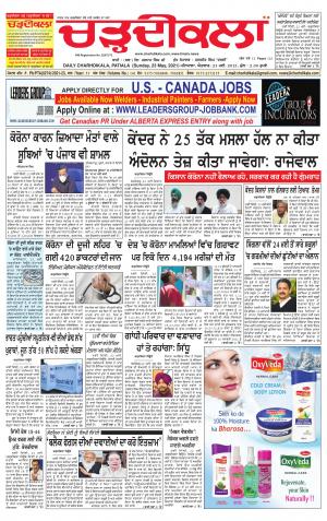 charhdikala punjab 23-05-2021