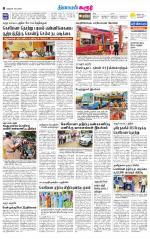 Karur-Trichy Supplement