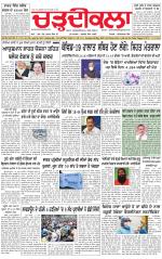 Charhdikala (Delhi Edition)