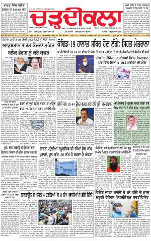 charhdikala delhi 23-05-2021