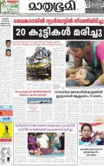 Kozhikode (includes Wayanad)