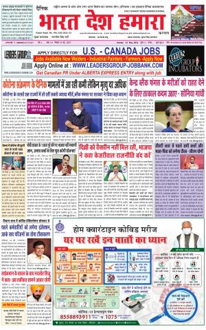 charhdikala haryana 23-05-2021