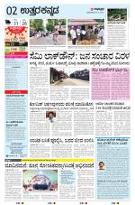 UTTARA KANNADA