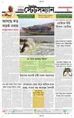 Dainik-Statesman