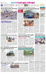 Perambalur-Trichy Supplement